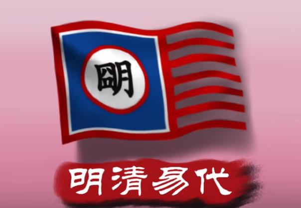 中华上下五千年2明清易代  v1.0