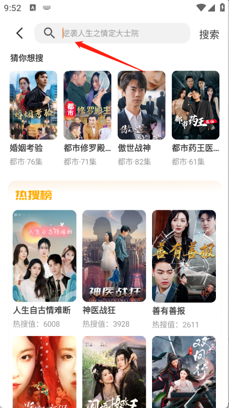 飞猫短剧最新版 截图6