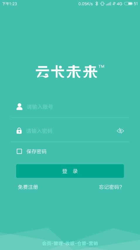 云卡未来 截图3
