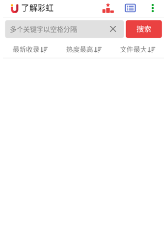 彩虹磁力5.3.9 截图4