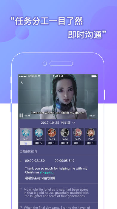 人人译视界翻译app