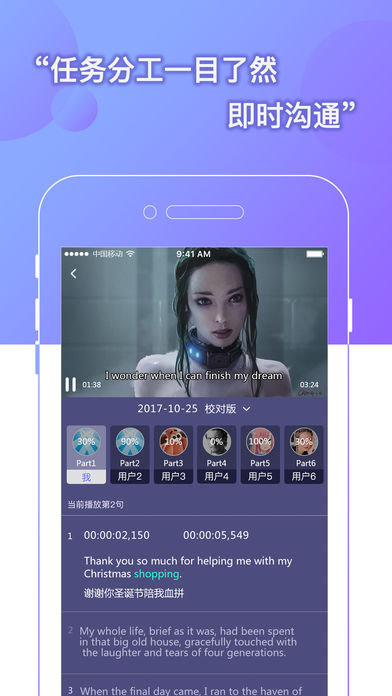 人人译视界翻译app 截图1