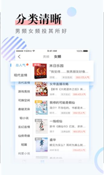 桃子阅读app 截图2