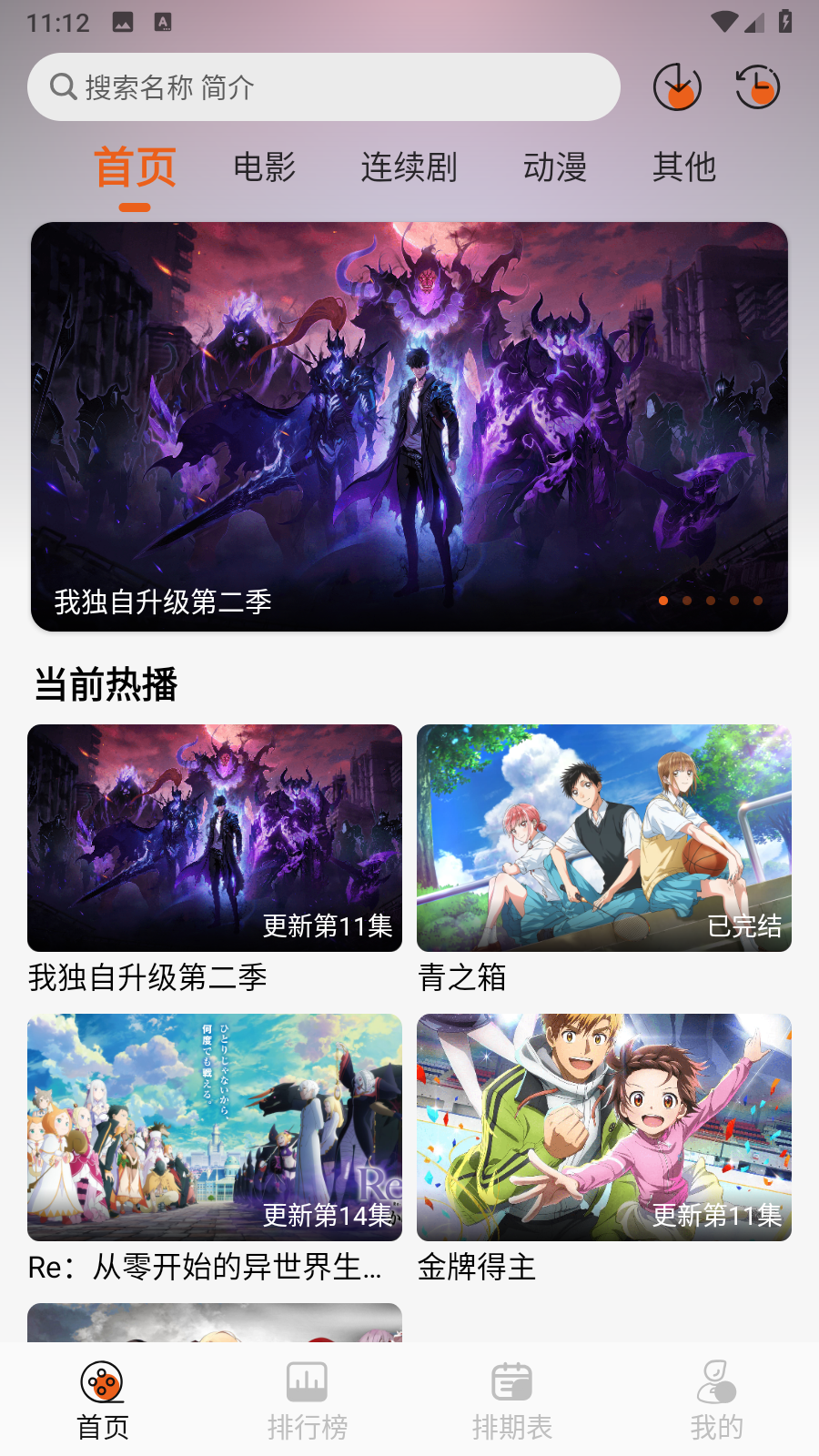 伊里斯影视无广告版 截图6