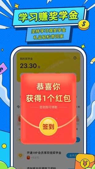 小学宝app下载 1.3.9