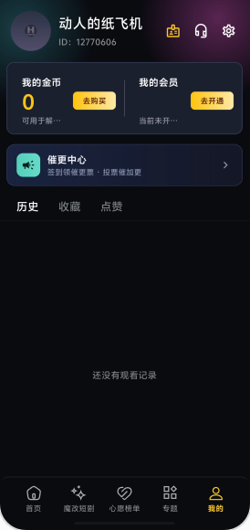 黄豆魔改AI短剧 截图3