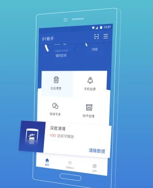 91清理大师 截图1