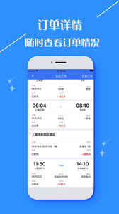 由心商旅 截图1