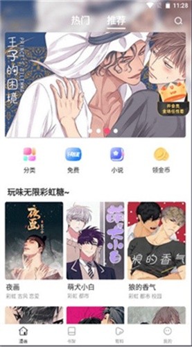 漫蛙免费漫画正版入口下载 截图2
