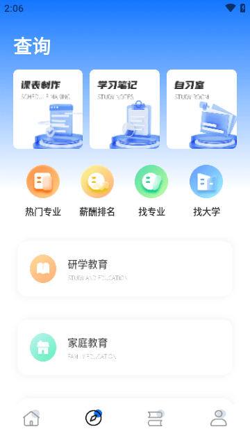 研招网app 截图2