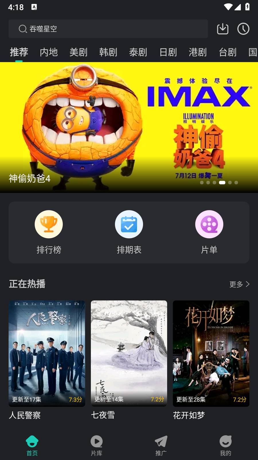 蓝兔影评免广告 截图4