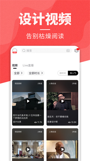 设计头条 截图4