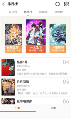 食盐漫画最新版 截图5