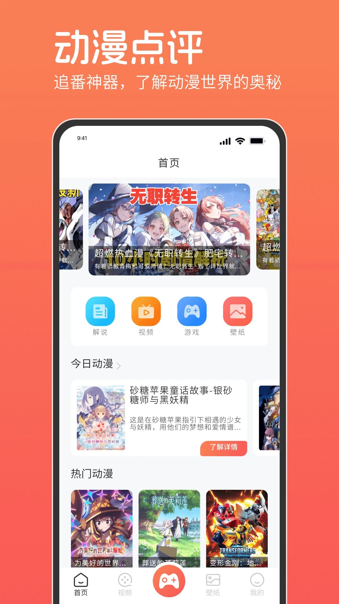 咕咕番app官方下载 截图2