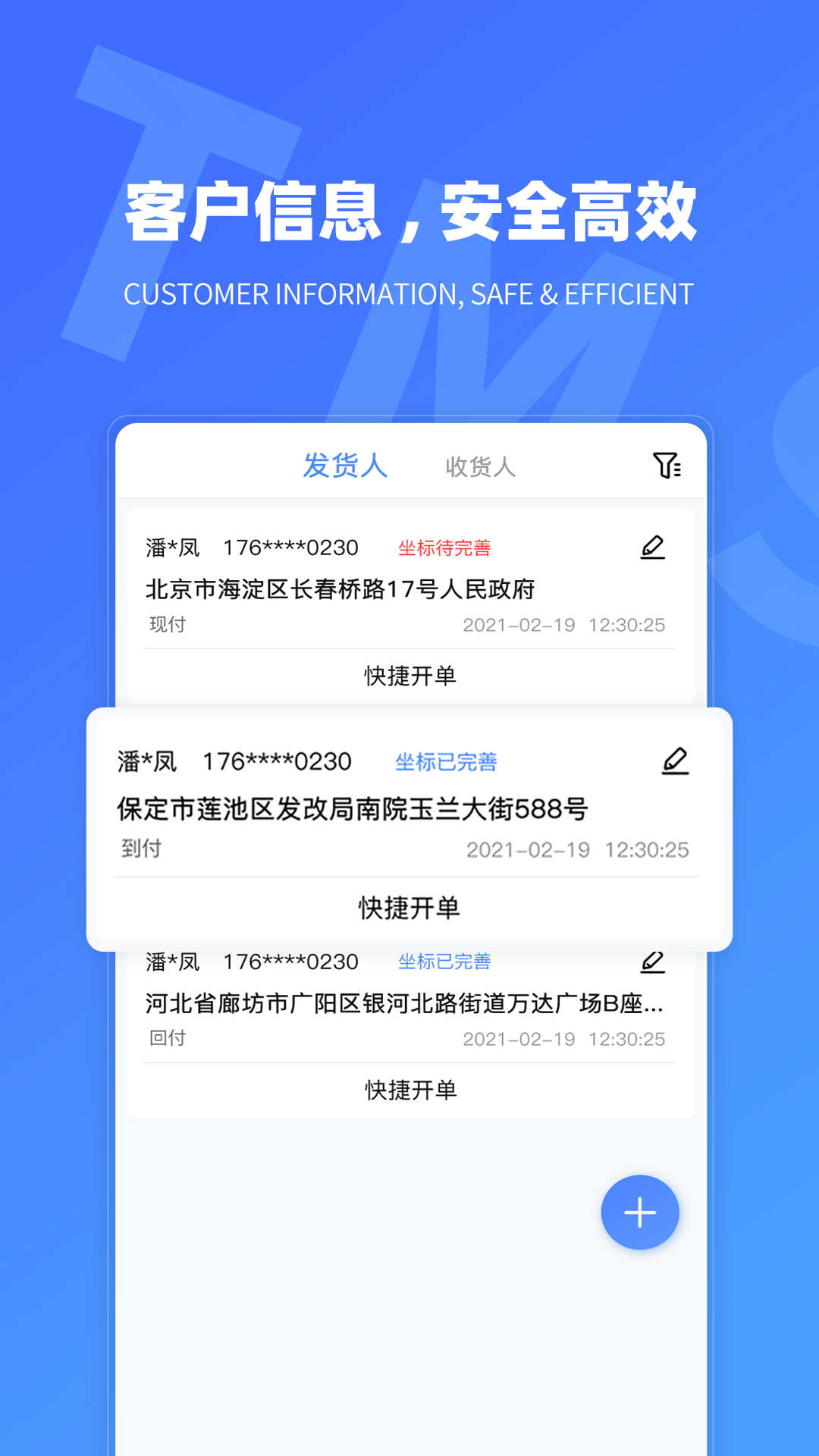 TMS航母版App智能货运 截图3