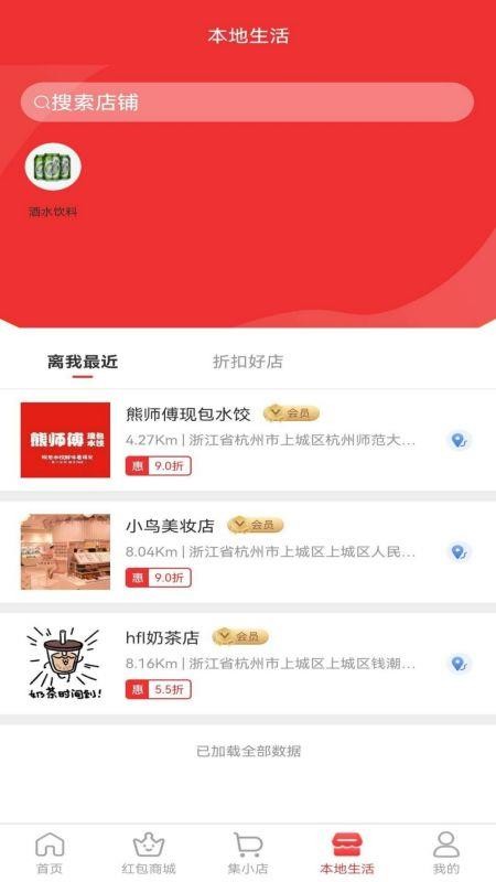 集满满app v1.3.8 截图3