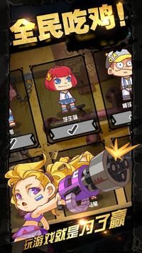 荒野吃鸡大作战内置菜单版 截图1