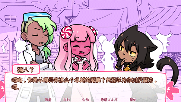 希乐普与终极糖果正版 截图4