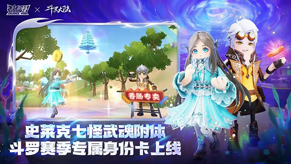 绝地求生香肠派对正版 截图4