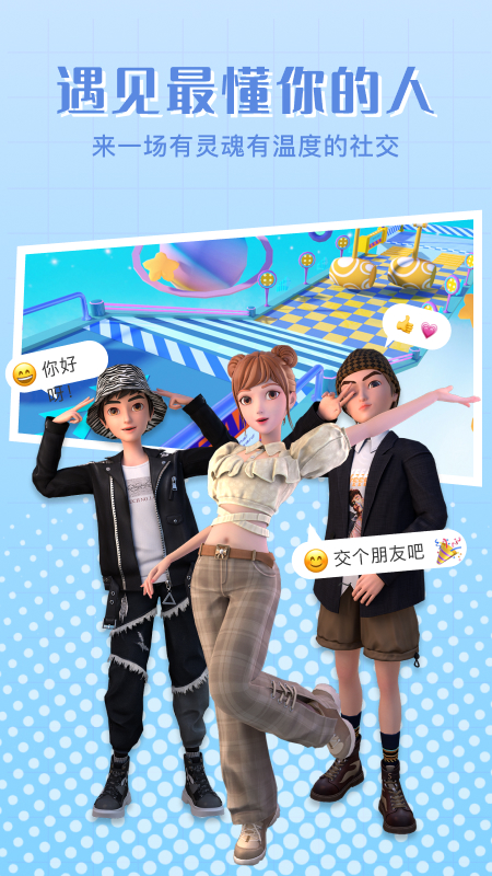 甜芝士SweechAPP 截图5