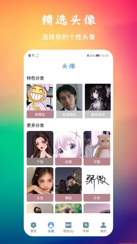 多多免费动态壁纸app v1.5 截图2