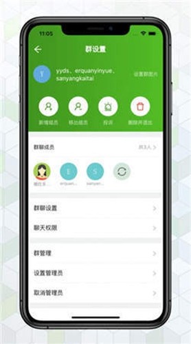 绿蛙密聊app 截图1