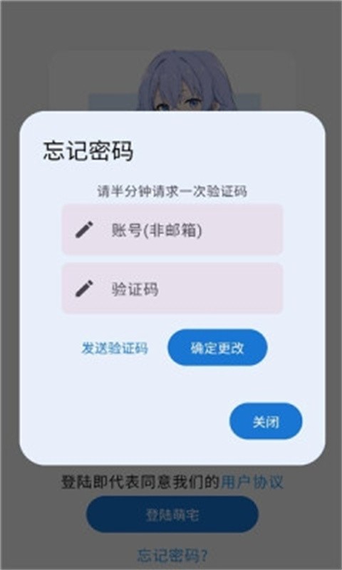 萌宅社区app官方 截图1
