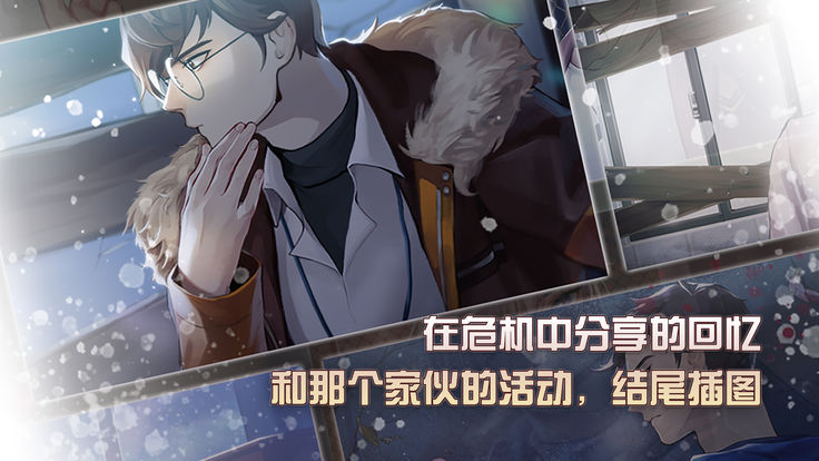 危险的家伙们游戏(DangerousFellows) 截图4