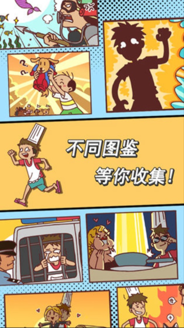 餐厅是不可能正常营业的最新版 截图2