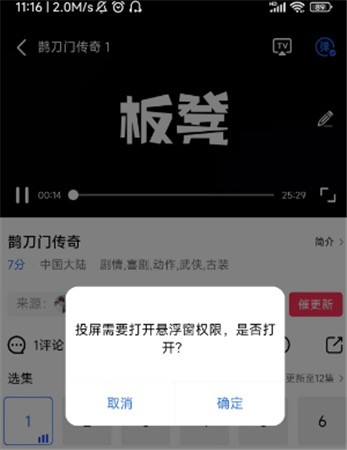 星辰影视app官方下载 截图1