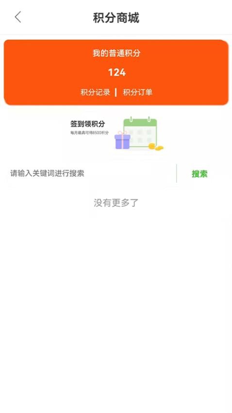 海棠医药手机版 v1.1.4 截图1