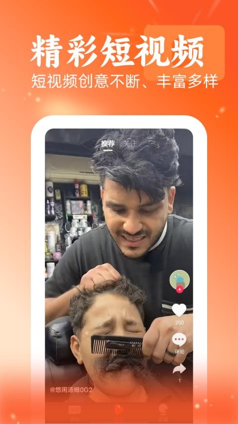 快讯app 截图4
