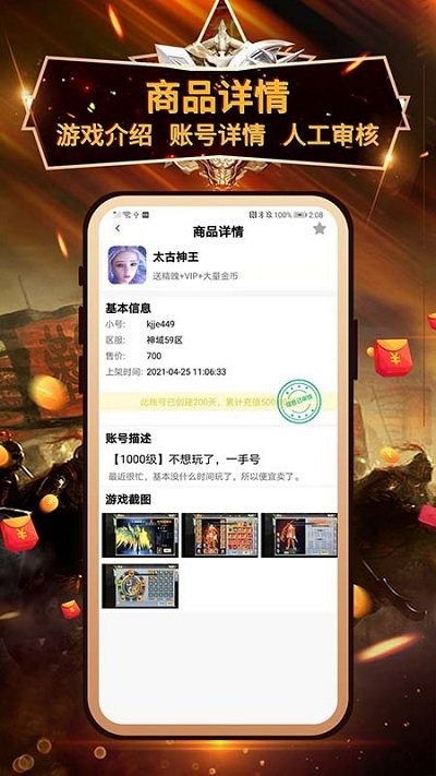 小兵游戏盒最新版 截图5