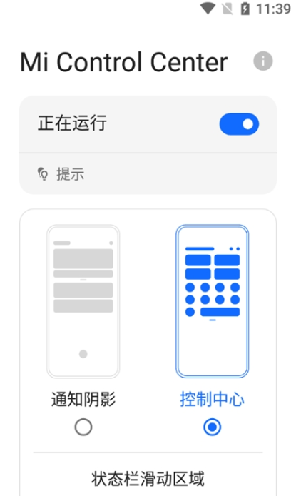 miui13桌面启动器 截图2