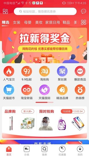 优惠买平台app v1.2.3 截图3