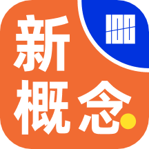 百词斩新概念软件 v1.0.2