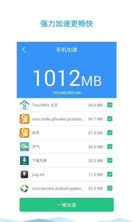 卓恩清理大师 截图1