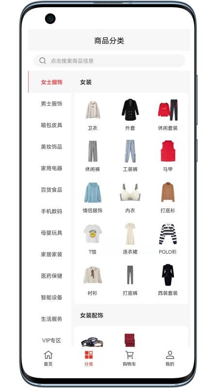 壹品易购app手机版 v2.0.4 截图3