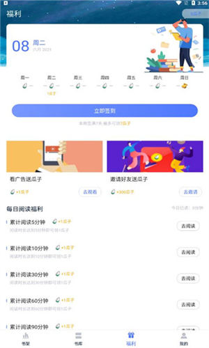 52书库小说 截图3