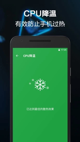 一键卸载大师app 截图4