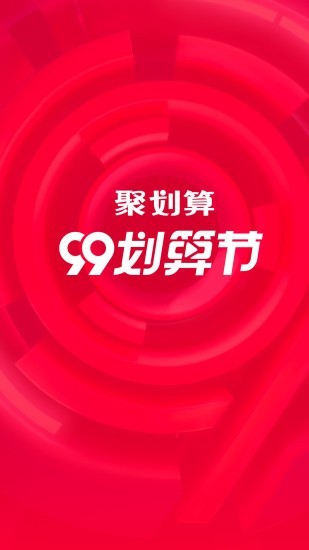 淘宝国际版 截图1