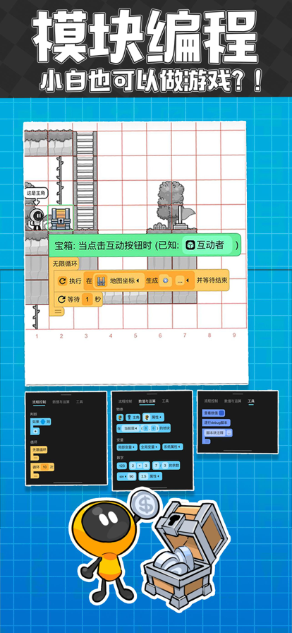 创游世界无限g币版 截图1