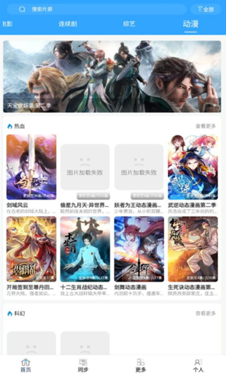 最快追剧安卓版 截图4