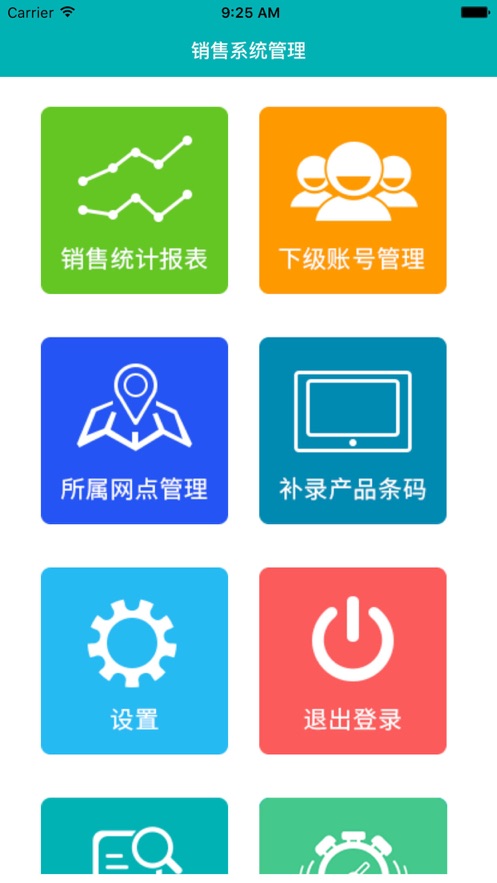 优学销售app 截图1