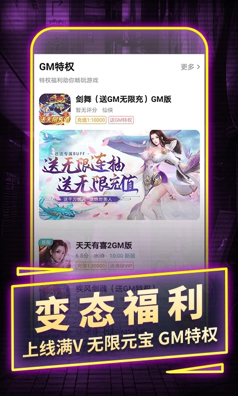 一元手游平台App最新版