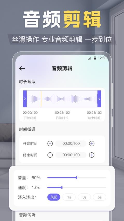 剪辑大师AU音频提取器最新版 截图2