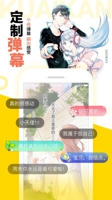 漫画堆 截图3