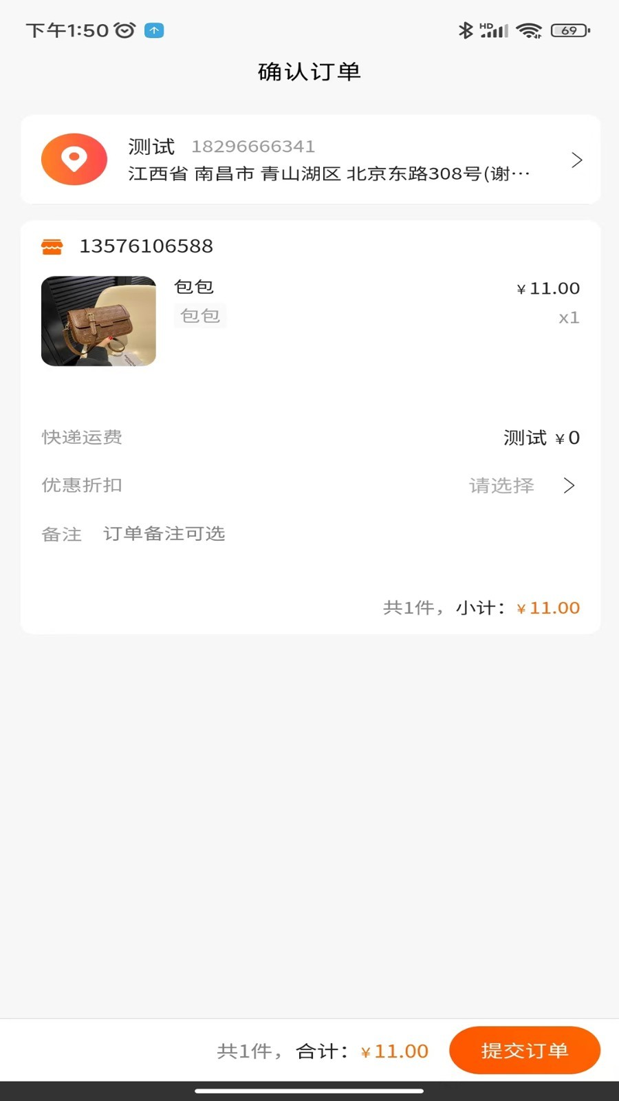 乡与城app 截图2