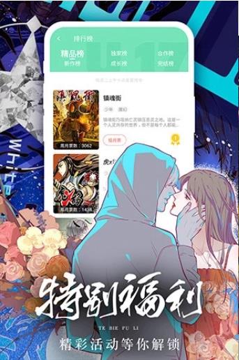 香香2boylove漫画免费版 截图2