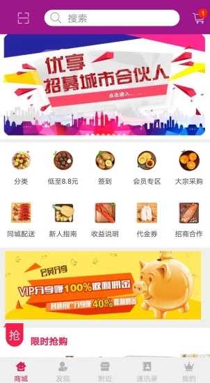 每日优享 截图4
